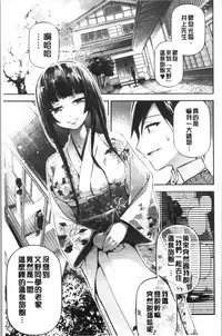 [JAKE] Kannou Shousetsu Shoujo [Chinese]