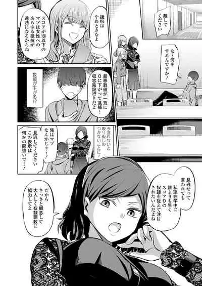 Girls forM Vol. 20
