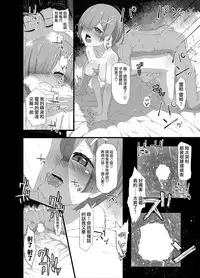 [Rakuichimonji (Prophecy)] Natsuki Rem (Re:Zero kara Hajimeru Isekai Seikatsu) [Chinese] [无毒汉化组]