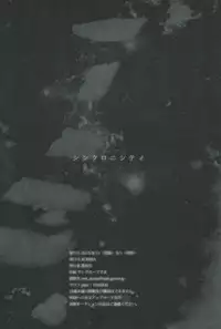 (C84) [ACID SEA (Asuma Omi)] Synchronicity (Danganronpa) [2nd Edition 09-01]