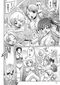 [Tokimaru Yoshihisa × Takeuchi Ken, Hiviki N] Harem Castle The Beautiful Days [Digital]