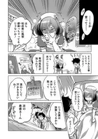 Okazu na Otokonoko