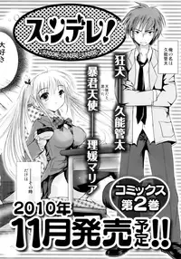 [Natsume Fumika] Sundere! Vol. 01