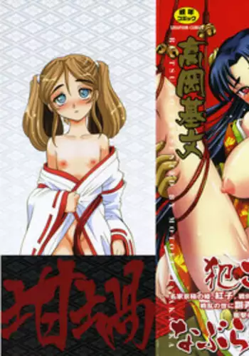 Rutsubo (chapter 2)