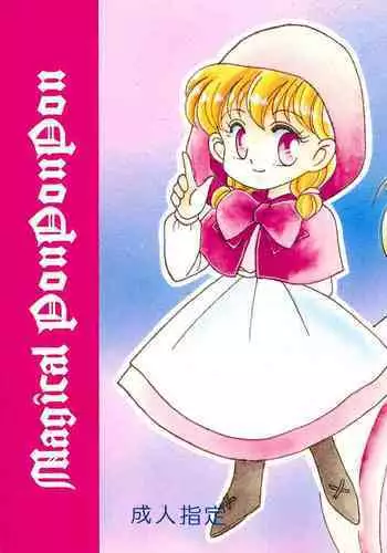 [Oosaka Gundan (Ugeppa)] Hime-chan no Ribbon (Akazukin Chacha)
