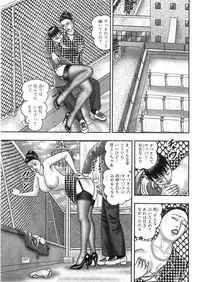 [Horie Tankei] Jukujo Game 3 - Otto no Shiranai Watashi