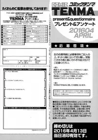 COMIC Tenma 2016-04