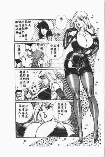 [Anthology] Comic Aishiteru Vol.33 [Chinese]