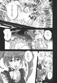 (C80) [PX-Real (Kumoi Takashi)] Himitsu no Melody (Suite Precure♪)