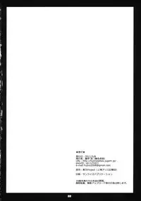 (Reitaisai 8) [Fujiiro Sabou (Fujii Jun)] Myon na Taika (Touhou Project) [English]