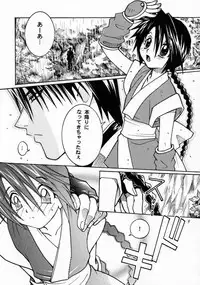 (C58) [BAD SHEEP (Shimokitazawa Suzunari)] 3303 (Rurouni Kenshin)