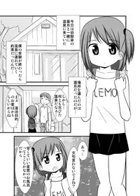[PLEIADES☆FORTUNE] Daisuki Oniichan 3 Konyoku Onsen no Maki