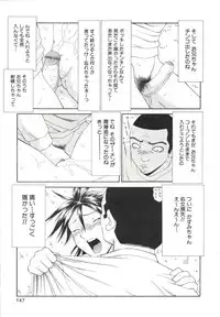 [Ikoma Ippei] Caster Ayako 2