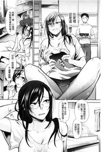 [Syoukaki] Yawaraka na Taion | 軟玉溫香的體溫 [Chinese]