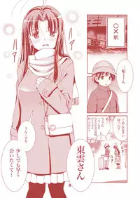 [Matsuyama Seiji] Otona no Eiken ~Shinonome Chiharu 26-sai~ (Eiken) [Digital]