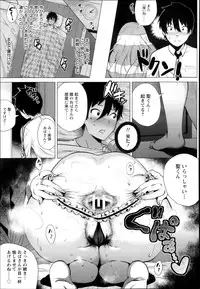 ANGEL Club 2013-11