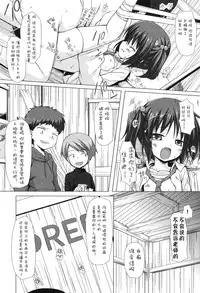 [Yukino Minato] Yogoto Himegoto [Chinese] [嗶咔嗶咔漢化組] [Digital]