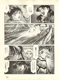 [Anthology] Shitsurakuen 2 - Paradise Lost 2 (Neon Genesis Evangelion)