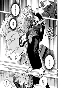 (Ishin Denshin 2) [Kometubu (Rittiri)] PASSION BEAT! (Bakumatsu Rock)