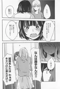 [Anthology] Mebae Vol. 1 - Vivid Girls Love