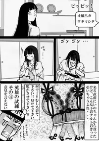 [白河流] シカマルからの修行 (Naruto)