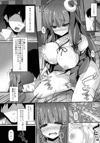 (C88) [Right away (Sakai Minato)] Toshokan Katsudou Kiroku (Touhou Project)