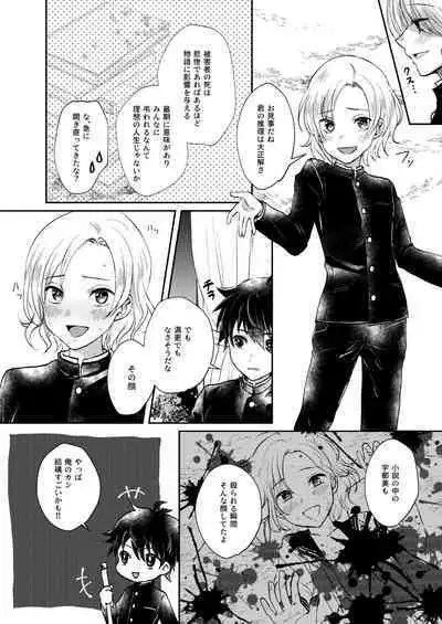 [Elysium (Sazanami)] Negawakuba Kimi no shimonite Koi hi Shinunan [Digital]
