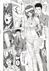 [Adachi Takumi] Yokujyo Fetishism Kiwami