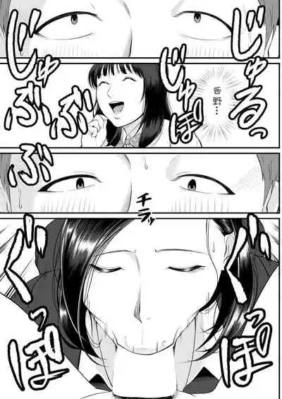 Dekiwaku no Kaori