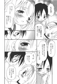 COMIC Shoujo Tengoku 2008-01
