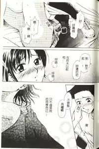 [Gotou Akira] Sweet Sweet Sweet [Chinese]
