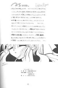 (CR28) [PLUM (Kanna)] Kanonizumu 5 (Air)