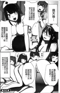 [Kawano Masatoshi] 超強淫コントロール [Chinese]
