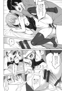 [INU] Pako Rush!