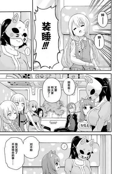 不徳のギルド 8巻