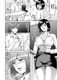 [Hoshino Ryuichi] M Jo Collection ~Ni Daime Choukyoushi~