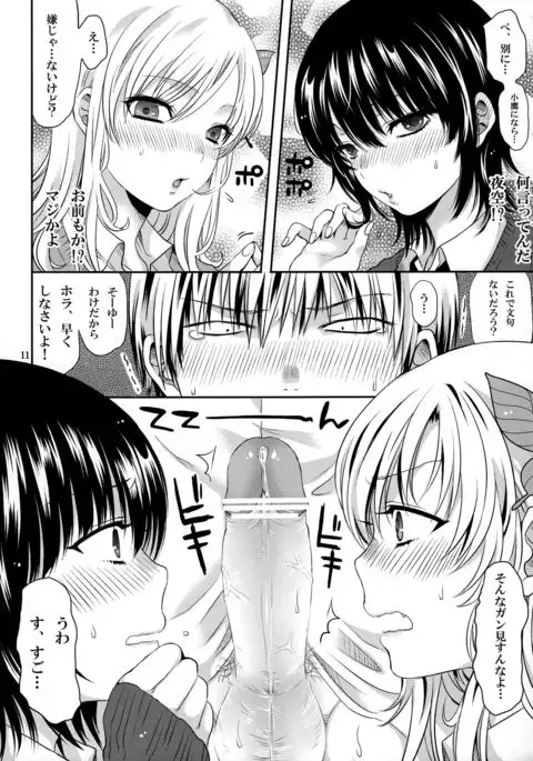 Zannen Kei Osananajimi