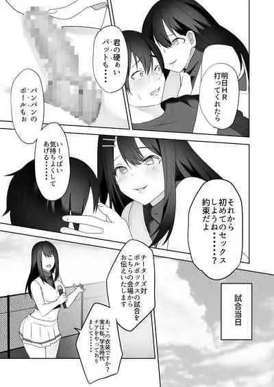 Bijin Joshi Ana no Irojikake