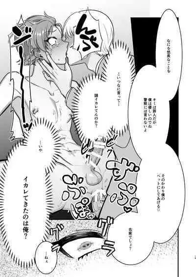 [海藻汁(プリプリのこんぶ)] 窃盗青年報復調教