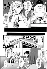 [Sakamata Nerimono] Koakuma a la mode