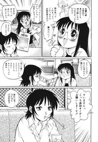 [Yamasaki Masato, Yanagawa Rio] Triangle - a triangular love affair