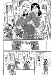Oshiete Atago-san