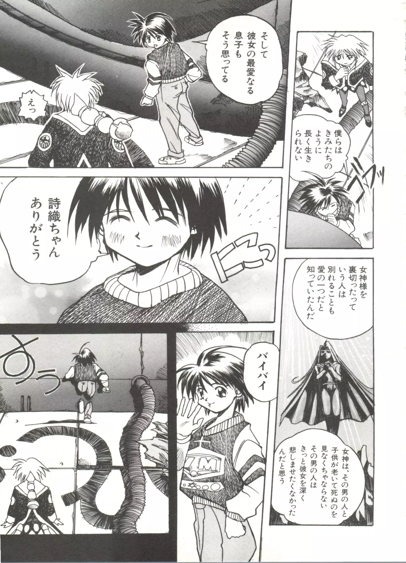 Bishoujo Doujinshi Anthology 9