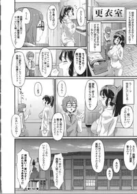 [Morimiya Masayuki] Hatsuiki☆Syndrome