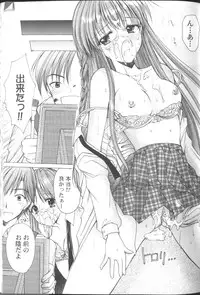 [Azuma Yuki] Maru-Maru-Gakuin Batsu-Batsu-Ka