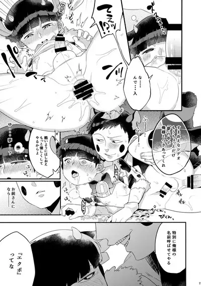 Tanuki ha Shiboritate no Gyuunyuu ga Osuki.