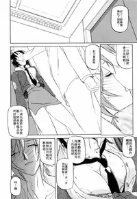 [Sanbun Kyoden] READINESS [Chinese]