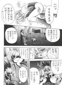 [Anthology] Paro Paro Oukoku 1 (Various)