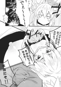 (Reitaisai 11) [MMT!! (K2isu)] CAN/DAY (Touhou Project)