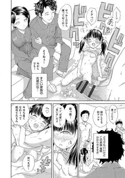[To! Hegemonicon] Shojo no Karada no kagehinata [Digital]